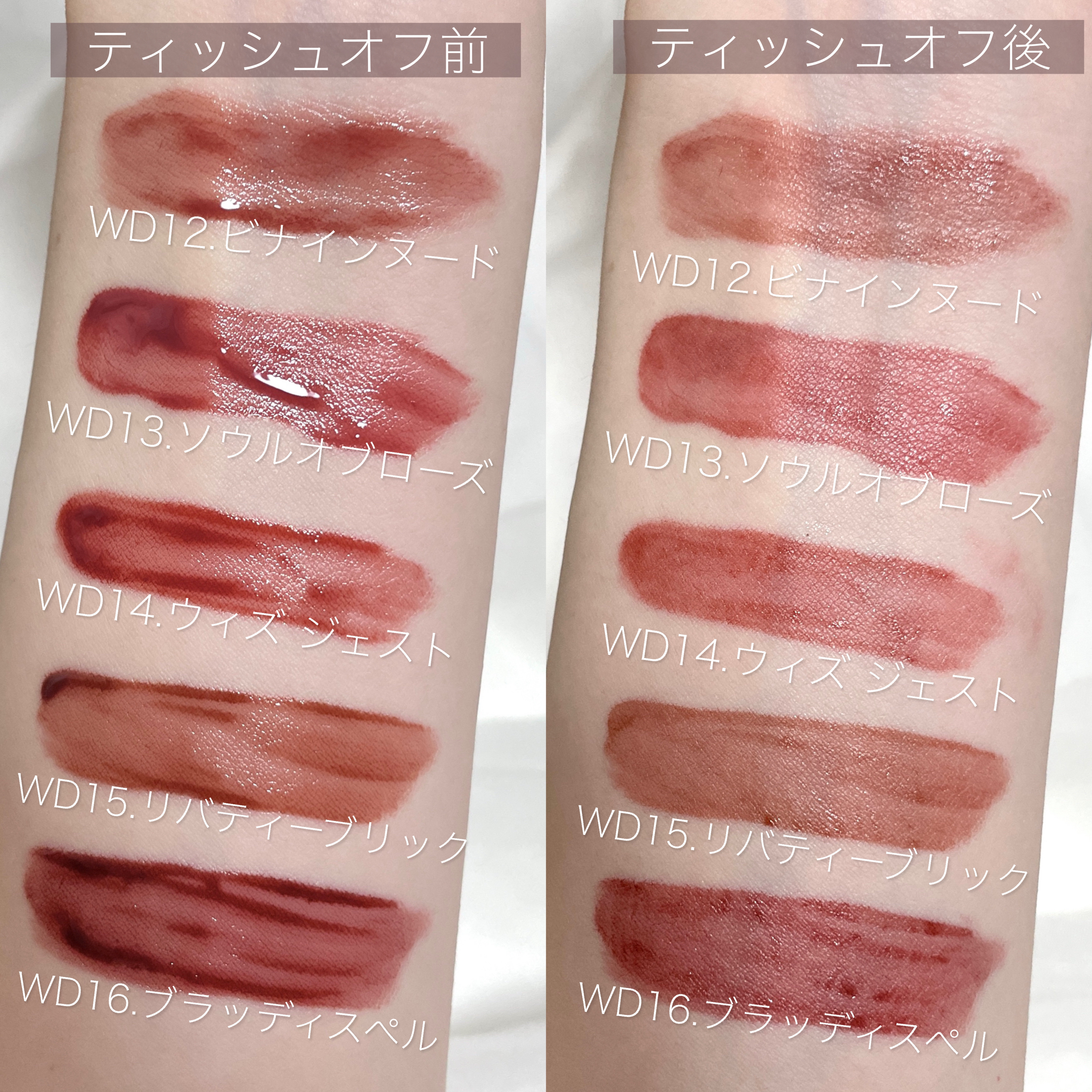 ザ ウォータリーデューティント/MERZY/リップティントを使ったクチコミ（2枚目）