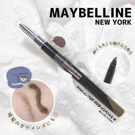 ファッションブロウ パウダーインペンシル N/MAYBELLINE NEW YORK/アイブロウペンシルを使ったクチコミ(1枚目)