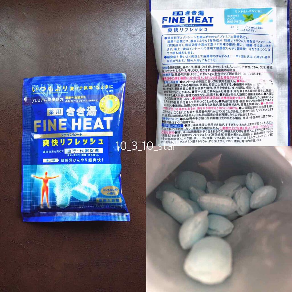 きき湯 ファインヒート 爽快リフレッシュ/きき湯/炭酸系入浴剤を使ったクチコミ(1枚目)