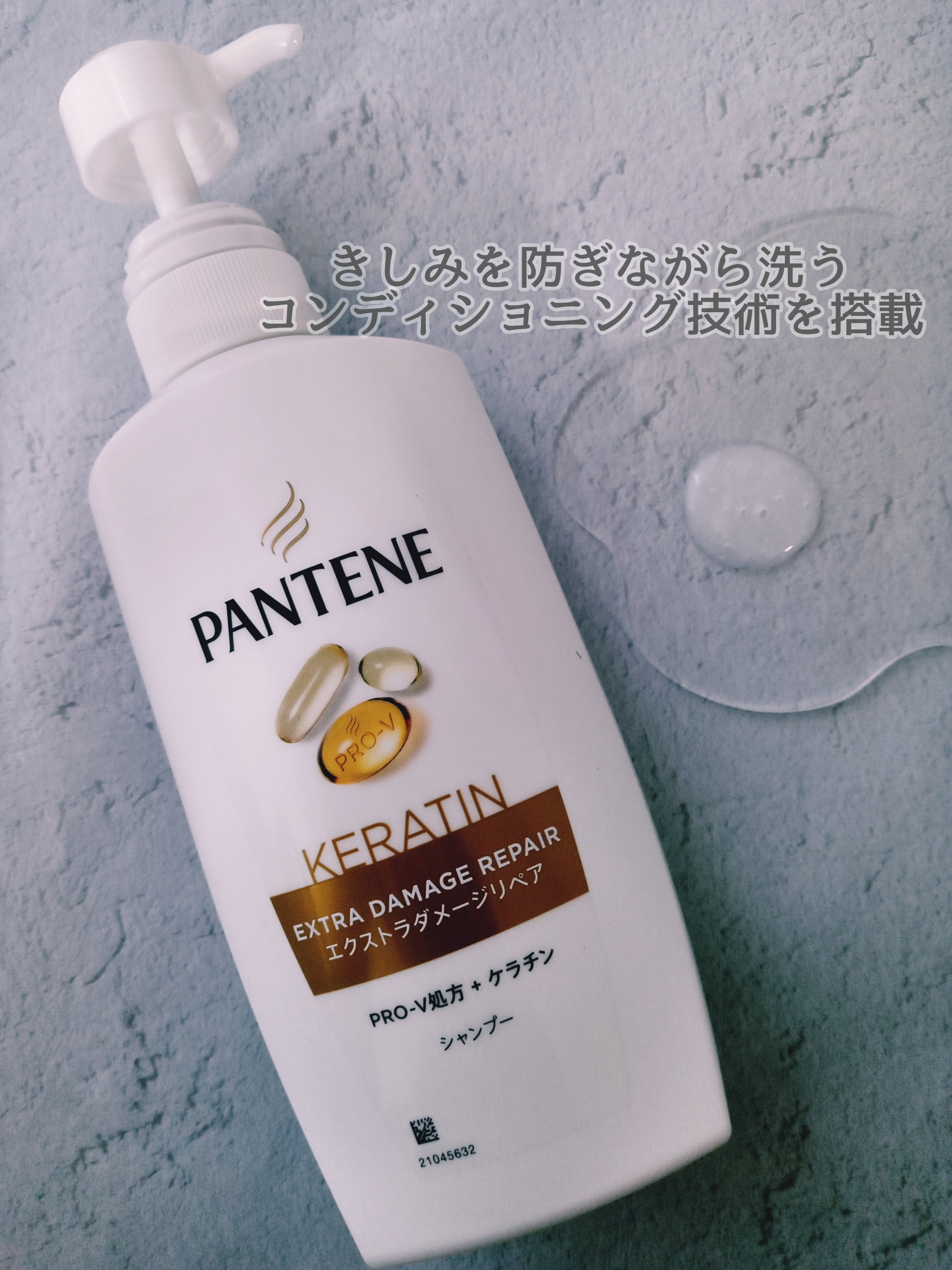 エクストラダメージリペア シャンプー/コンディショナー シャンプー400ml/パンテーン/市販シャンプーを使ったクチコミ（2枚目）