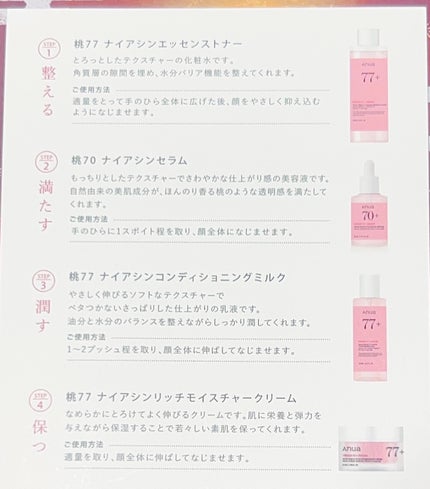 桃70%ナイアシンセラム/Anua/美容液を使ったクチコミ(4枚目)