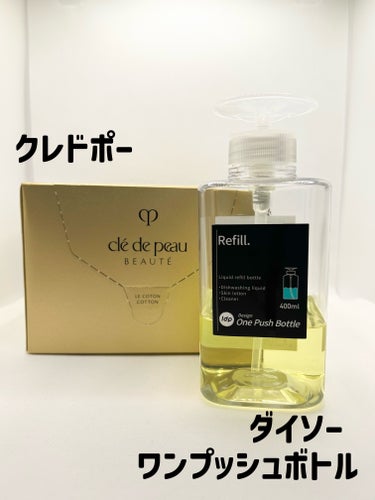 薬用クリアローション とてもしっとり/ネイチャーコンク/拭き取り化粧水を使ったクチコミ（3枚目）