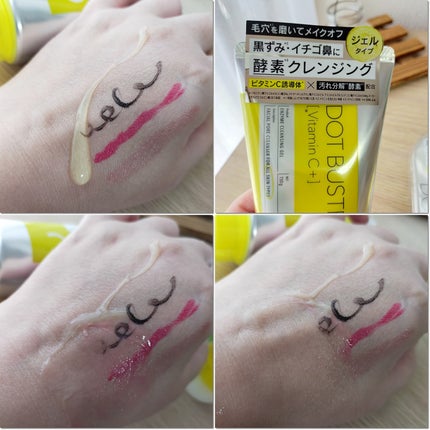 ドットバスター クレンジングジェル/ドットバスター/クレンジングジェルを使ったクチコミ(3枚目)