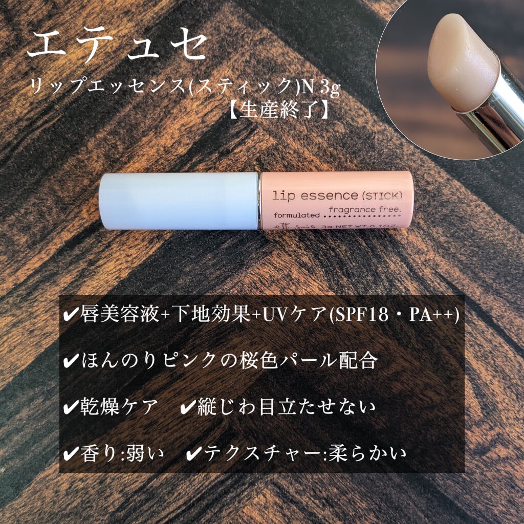 リップバーム SPF15/BOBBI BROWN/リップバームを使ったクチコミ(8枚目)