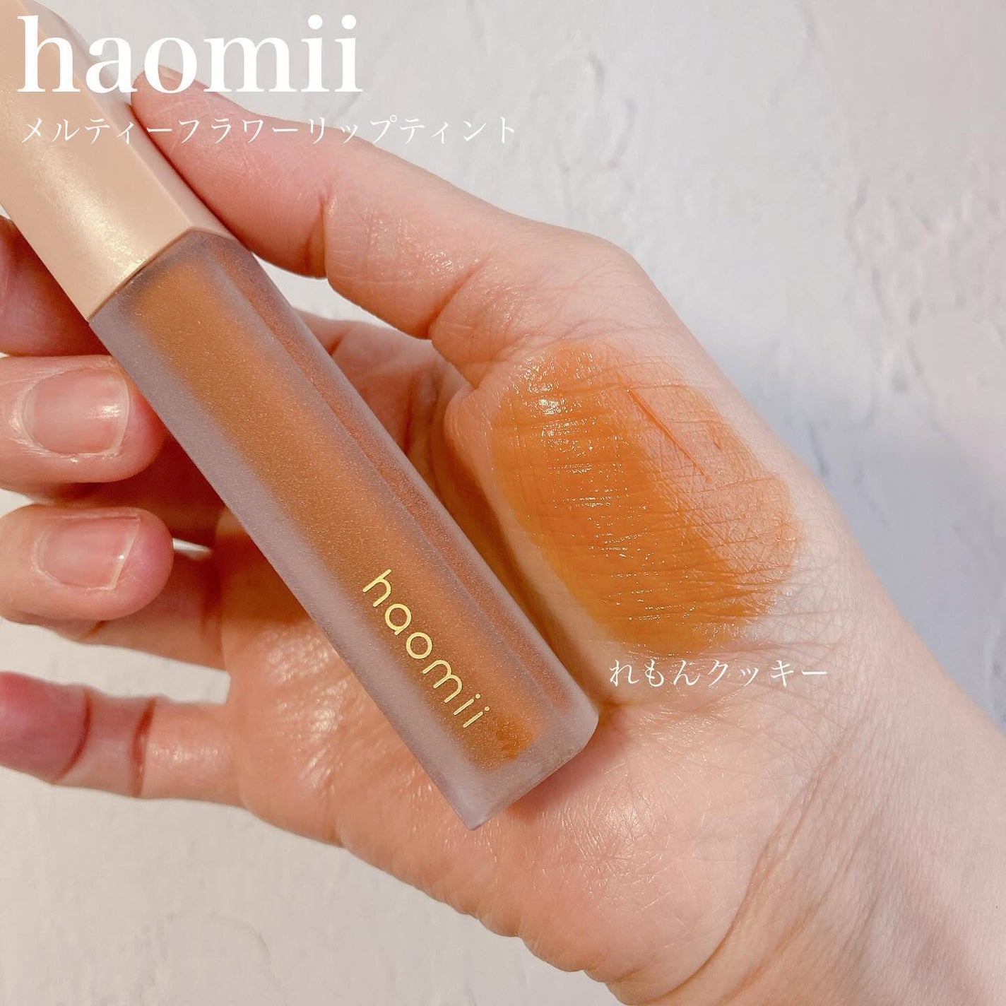 ジューシーラスティングティント/rom&nd/リップティントを使ったクチコミ(4枚目)