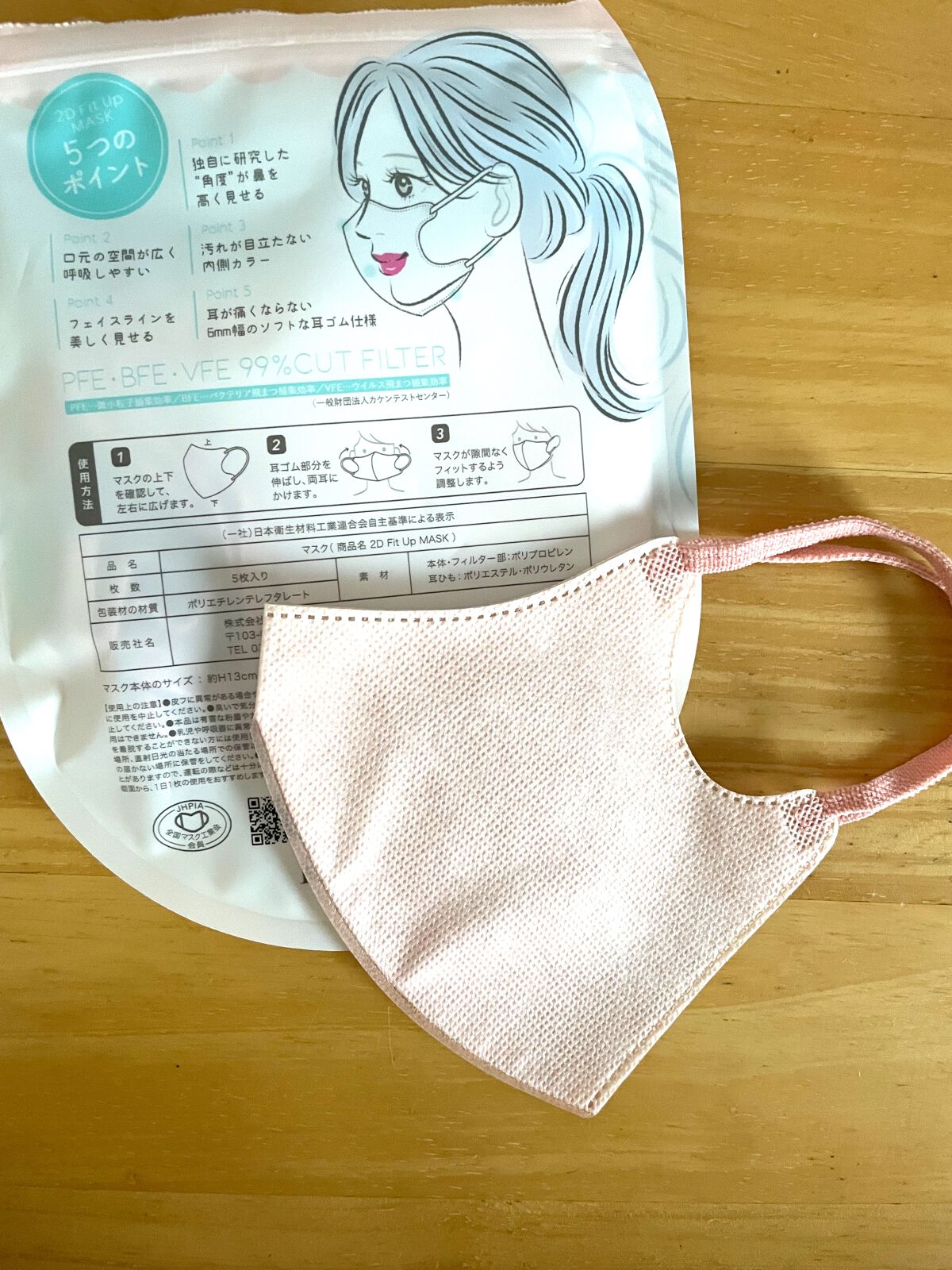 2D Fit Up MASK(kirei mask)/セリア/マスクを使ったクチコミ(2枚目)