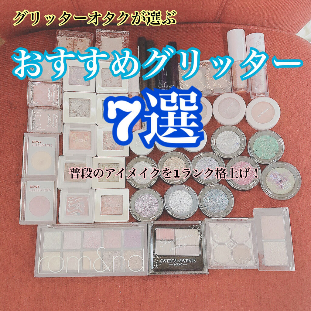 グリッタープリズム シャドウ/MISSHA/グリッターを使ったクチコミ（1枚目）