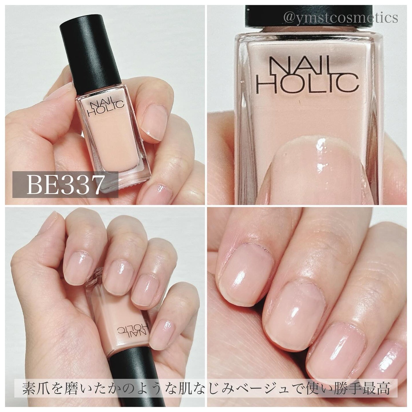 ネイルホリック つめ用ファンデ/ネイルホリック/ネイルトップコートを使ったクチコミ(4枚目)