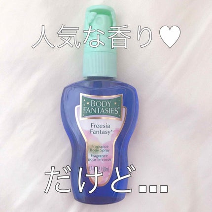 ボディスプレー フリージア/ボディファンタジー/香水(レディース)を使ったクチコミ(1枚目)