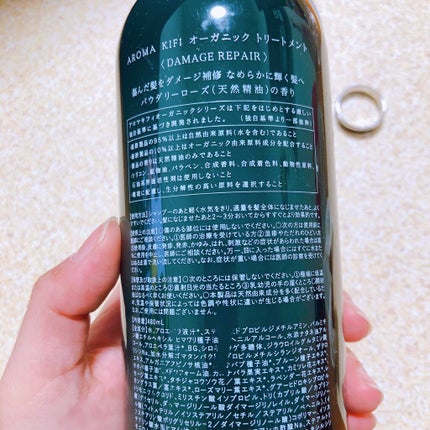 オーガニック シャンプー/トリートメント<ダメージリペア>/AROMA KIFI/シャンプー・コンディショナーを使ったクチコミ(2枚目)