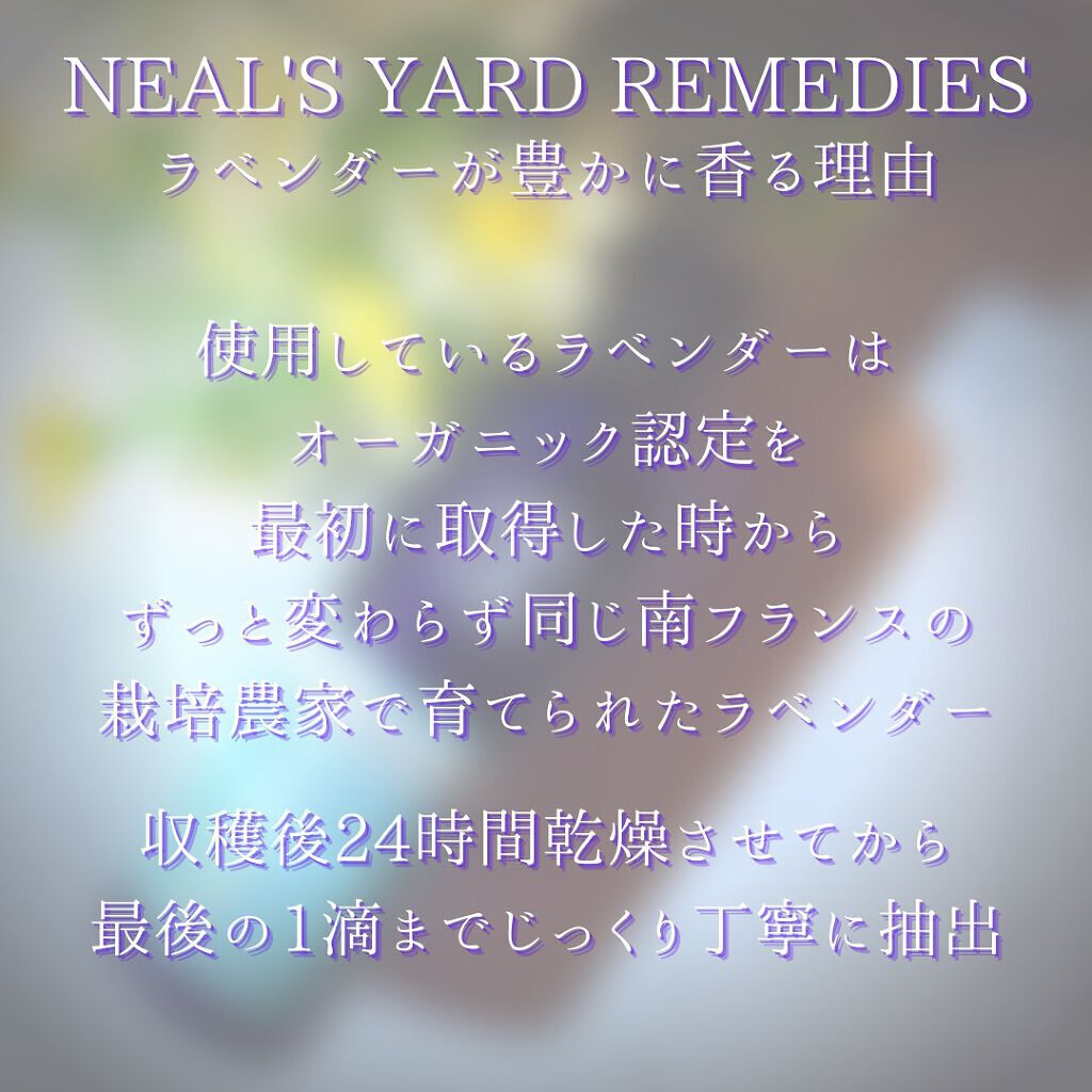 アロマティックシャワージェル/ニールズヤード レメディーズ/ボディソープを使ったクチコミ(8枚目)