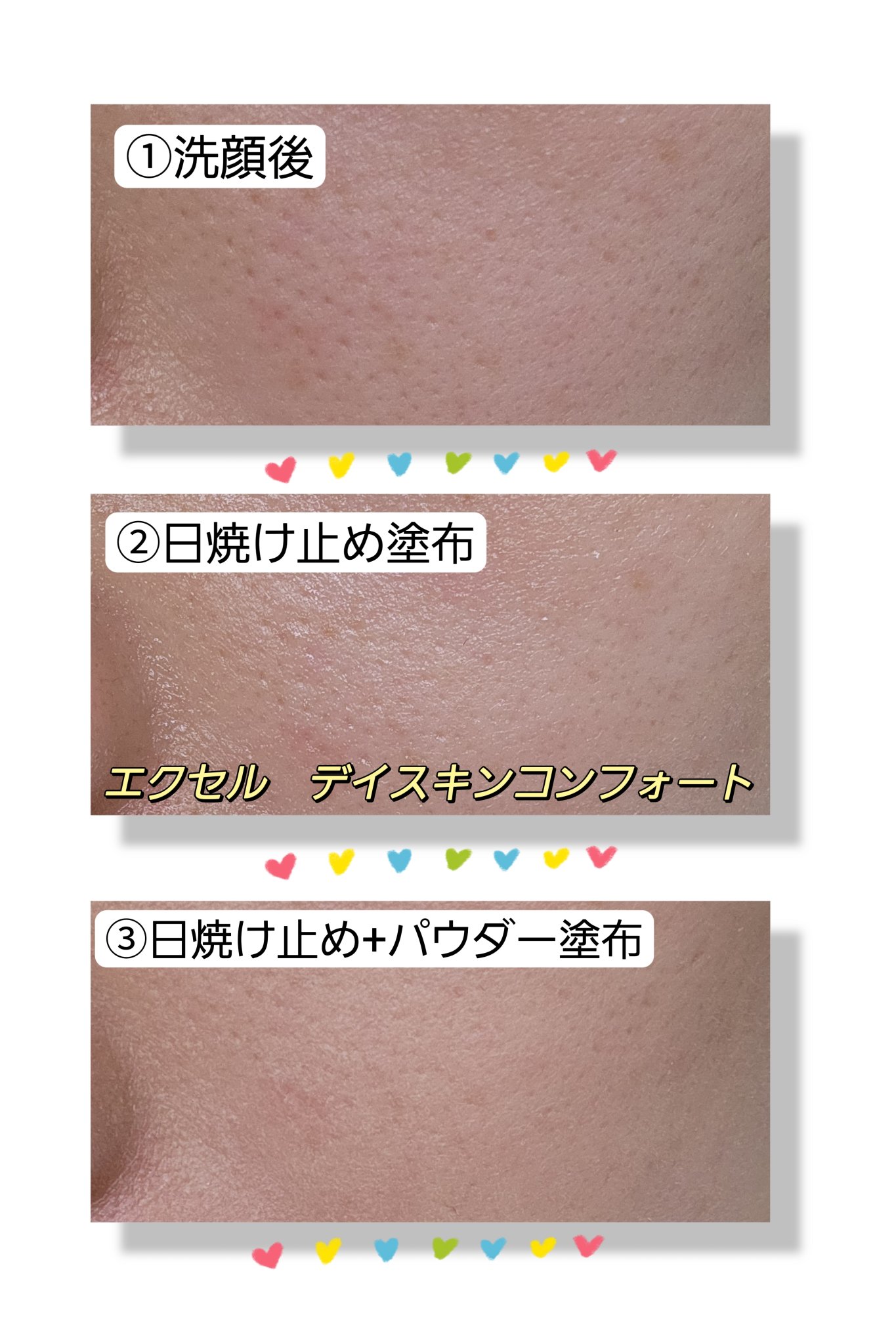 プロディフェンス ライトアップUV スティック/サンカット®/日焼け止めスティックを使ったクチコミ（2枚目）