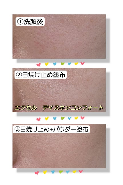 プロディフェンス ライトアップUV スティック/サンカット®/日焼け止めスティックを使ったクチコミ(2枚目)