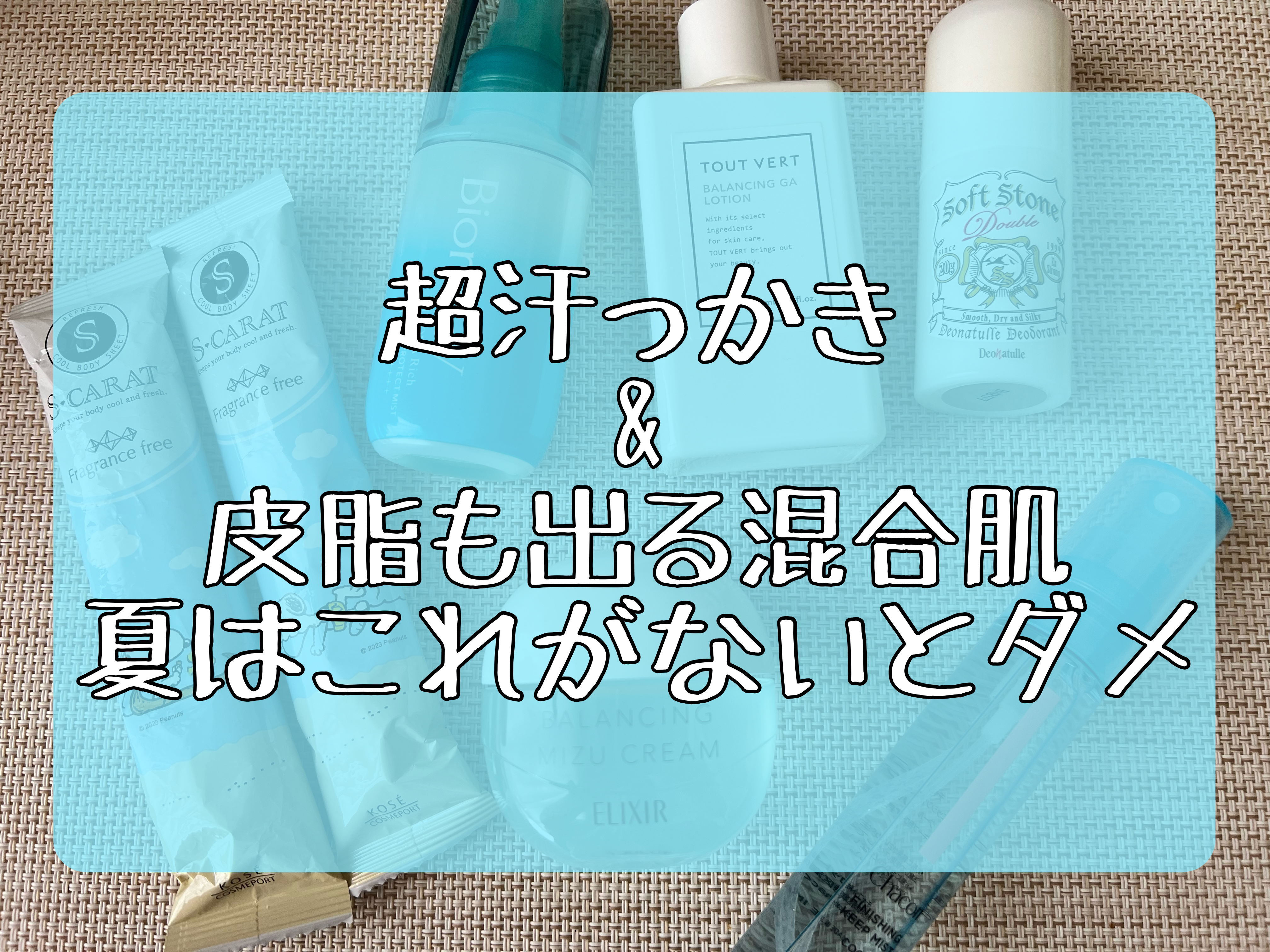 極寒タオル/エスカラット/ボディシートを使ったクチコミ（1枚目）