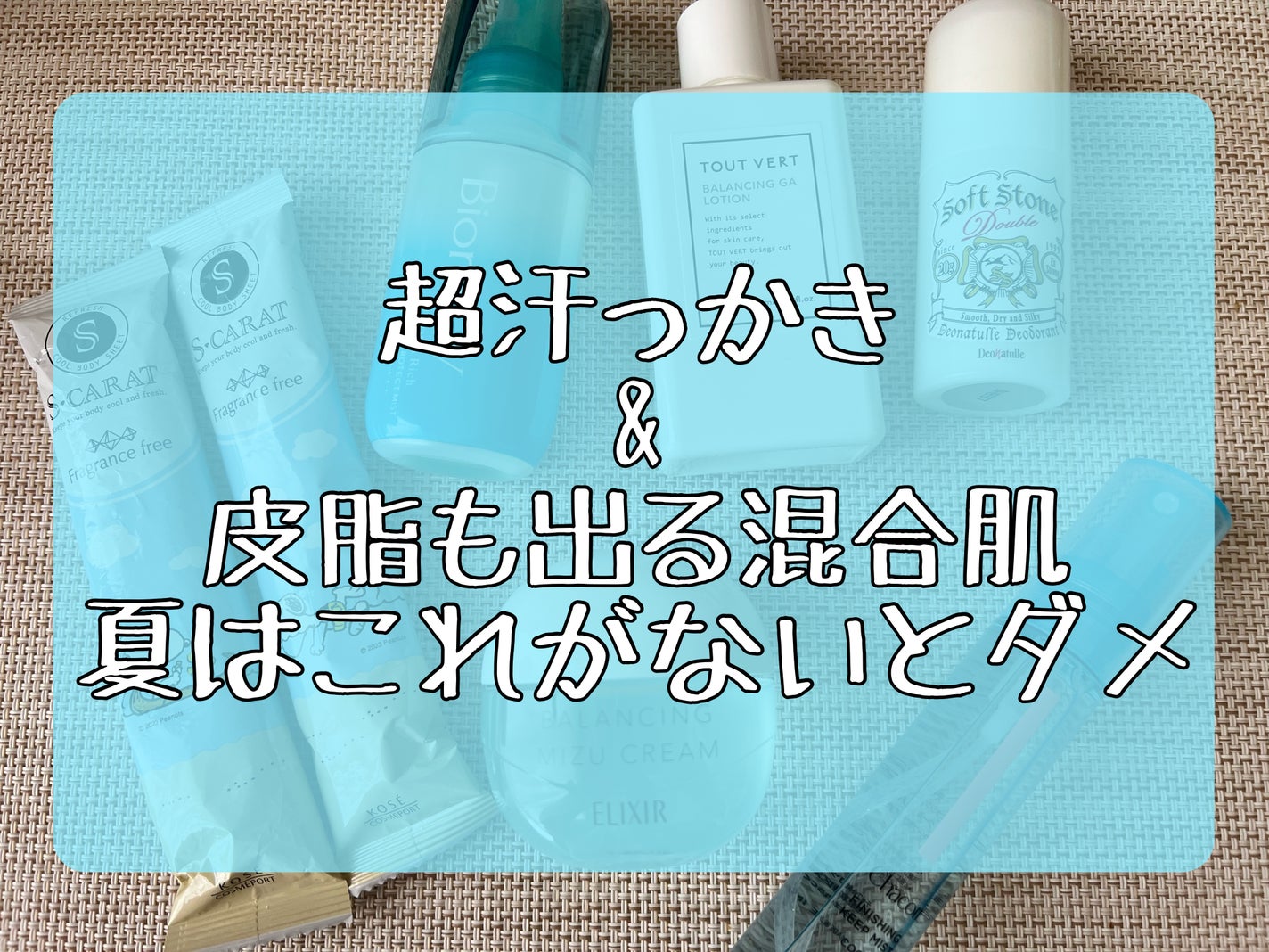 薬用ソフトストーンW/デオナチュレ/デオドラント・制汗剤を使ったクチコミ(1枚目)