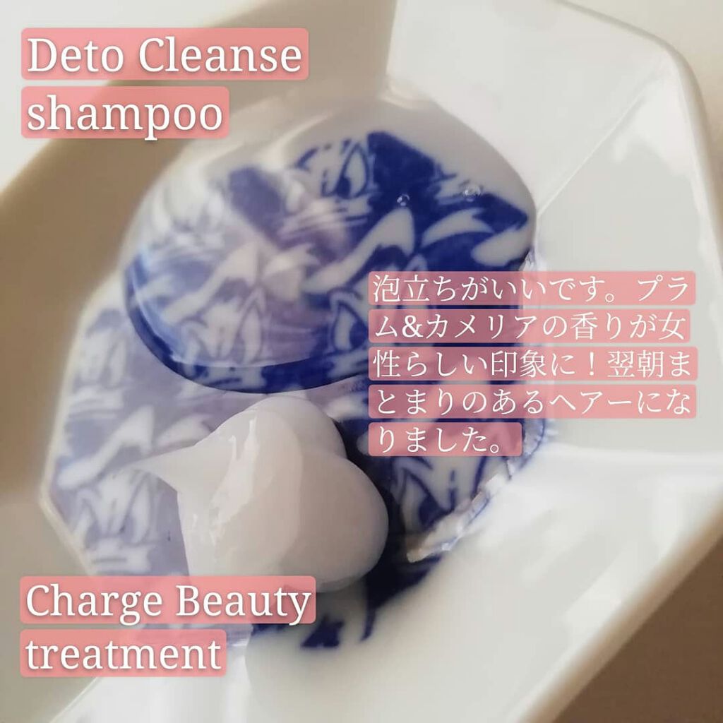 ピュアン デトクレンズシャンプー／チャージビューティトリートメント なめらかリッチ/ピュアン/シャンプー・コンディショナーを使ったクチコミ（2枚目）