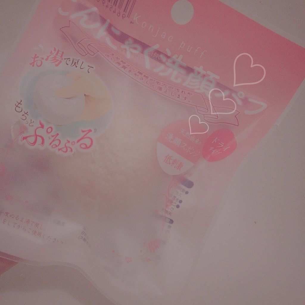 こんにゃく洗顔パフ/セリア/その他スキンケアグッズを使ったクチコミ（1枚目）