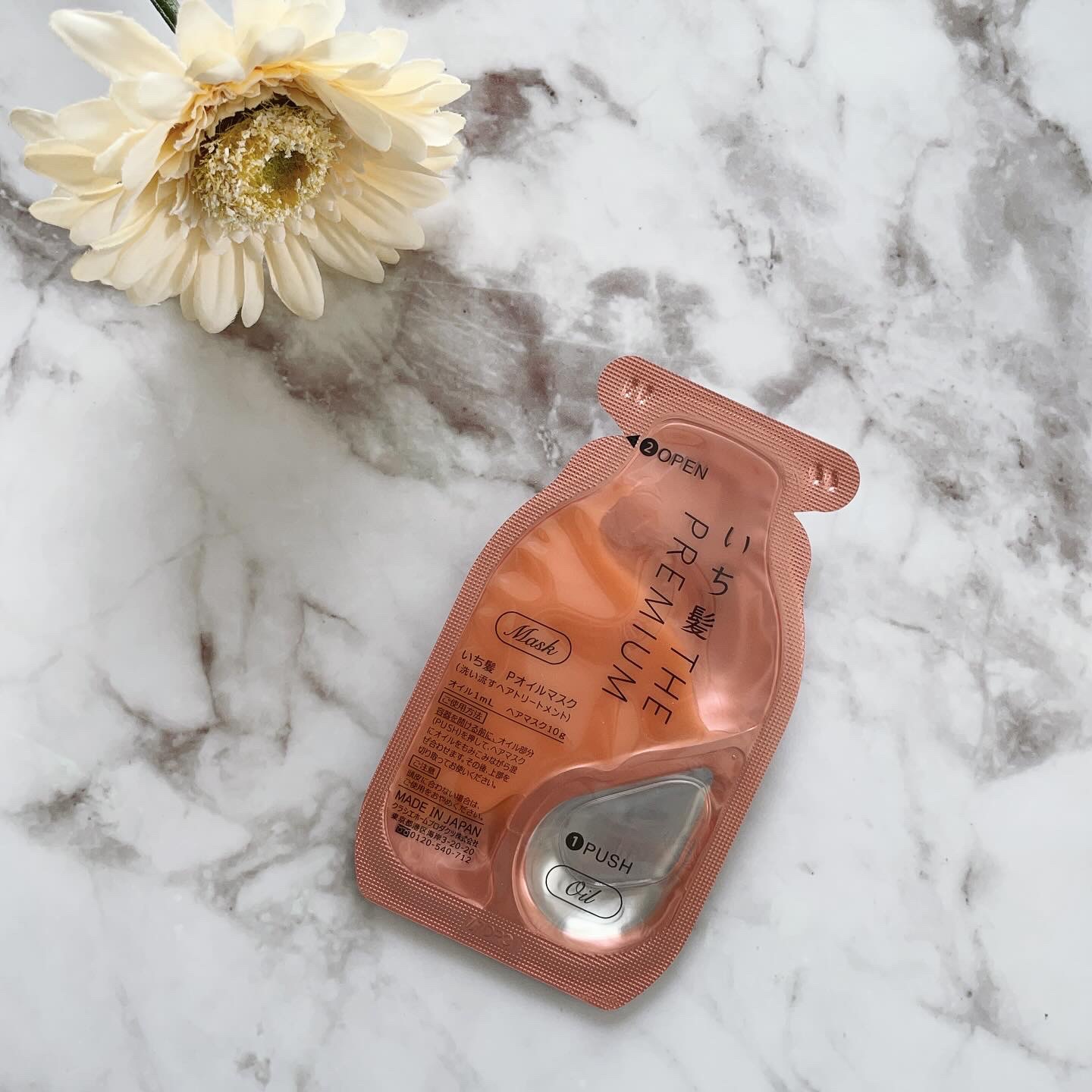 いち髪　THE PREMIUM　Wケアブースター美容オイルマスク/いち髪/ヘアマスク・ヘアパックを使ったクチコミ（3枚目）