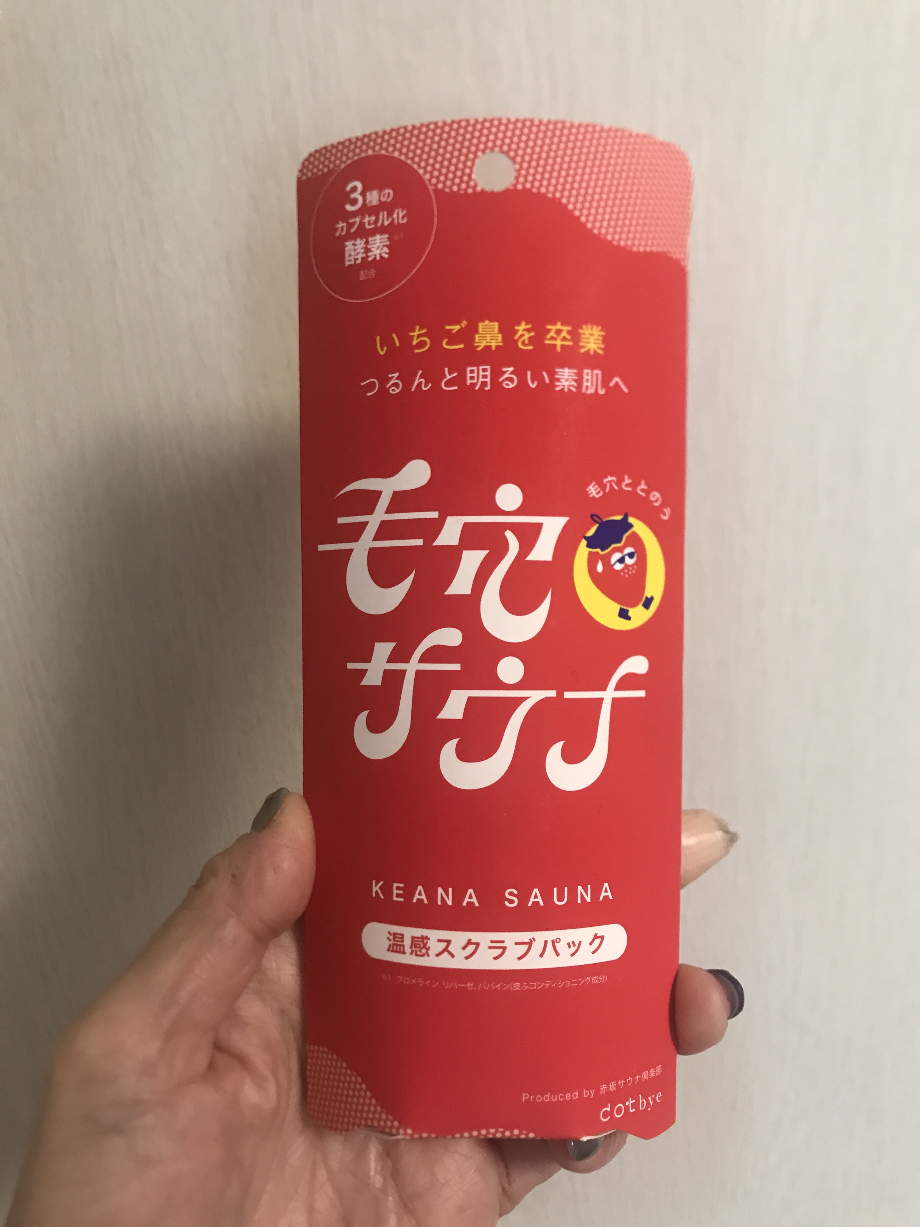 温感スクラブパック/ドットバイ/その他スキンケアを使ったクチコミ（2枚目）