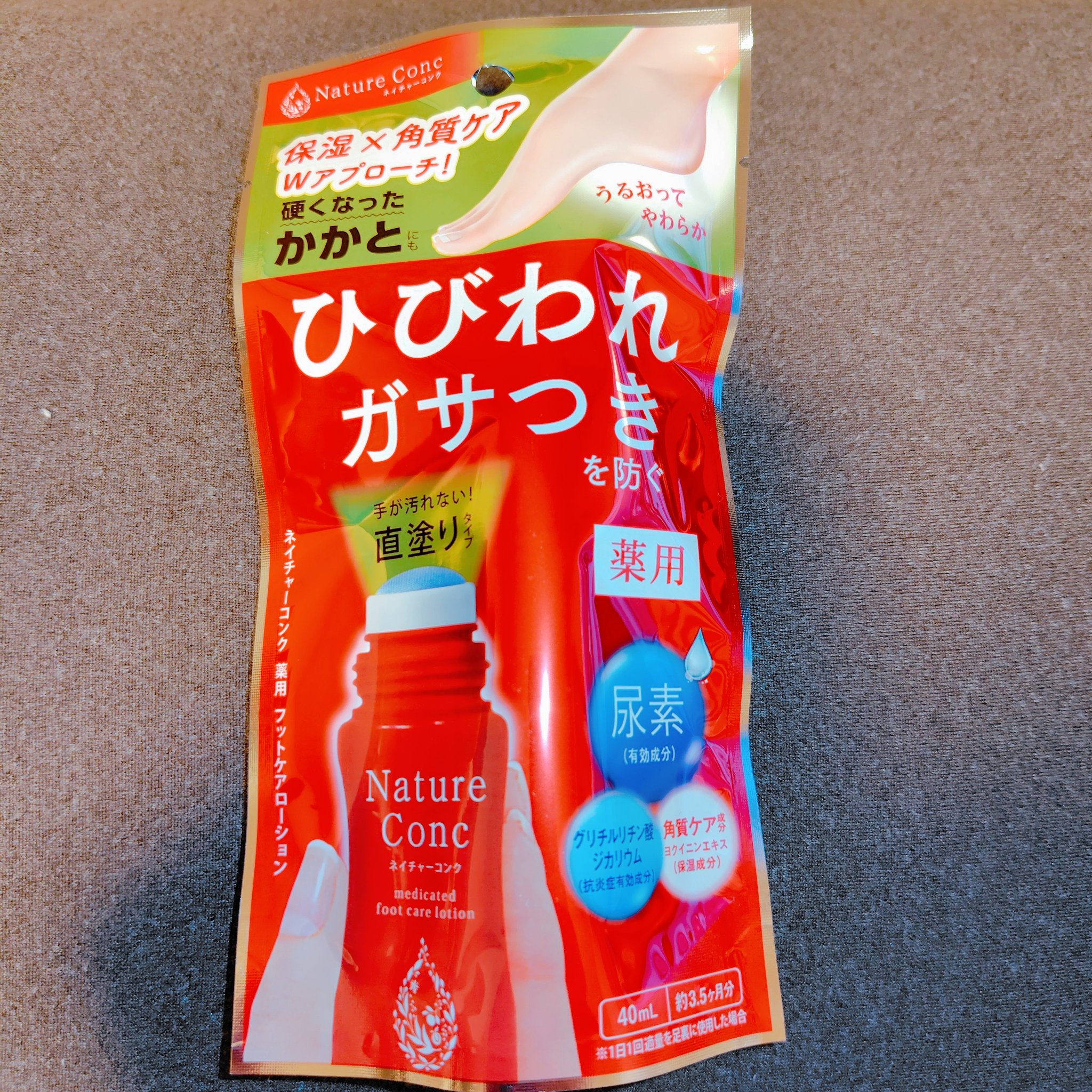 ネイチャーコンク薬用フットケアローション/ネイチャーコンク/レッグ・フットケアを使ったクチコミ（2枚目）