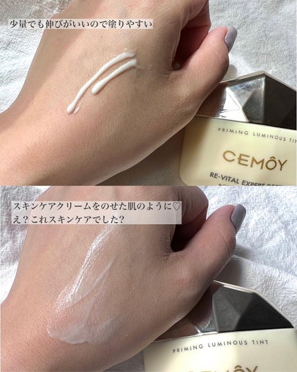 エキスパート ディフェンス/CEMOY/日焼け止めクリームを使ったクチコミ(3枚目)