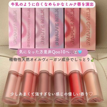 ミルクハートティントリップアンドチーク/Merrymonde/リップティントを使ったクチコミ(6枚目)