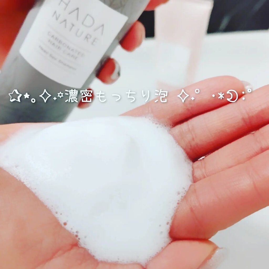 炭酸ヘッドスパシャンプー／トリートメント/肌ナチュール/市販シャンプーを使ったクチコミ（2枚目）