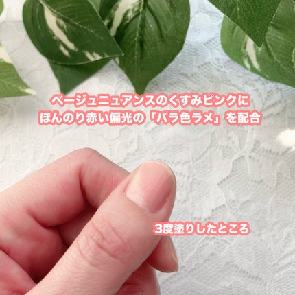 ネイルファンデーション/パラドゥ/マニキュアを使ったクチコミ(3枚目)