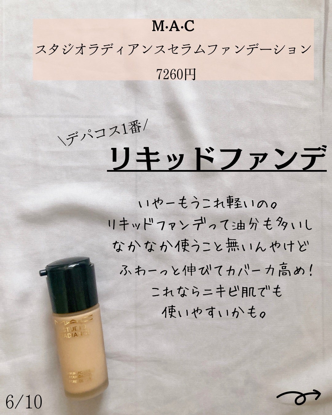 ワン エッセンシャル セラム/Dior/美容液を使ったクチコミ(6枚目)