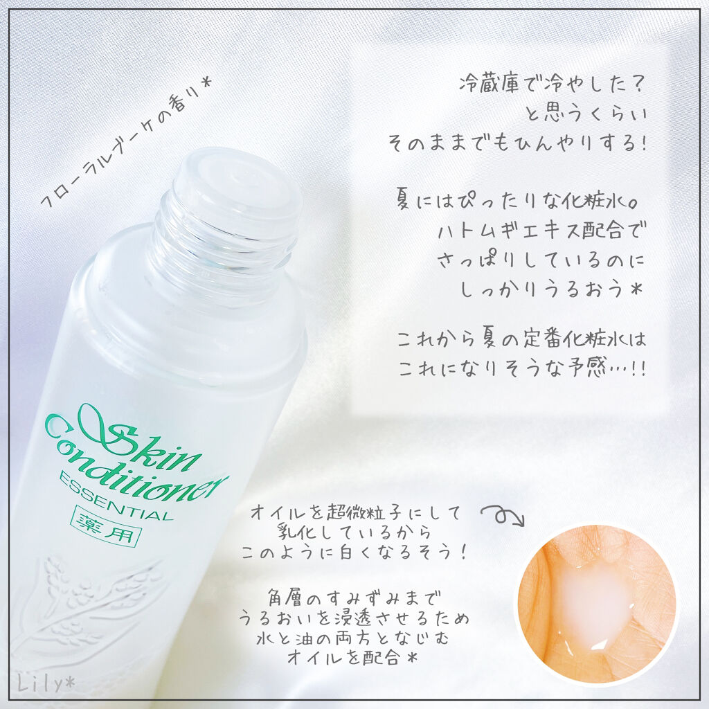 アルビオン 薬用スキンコンディショナー エッセンシャル/ALBION/化粧水を使ったクチコミ（3枚目）