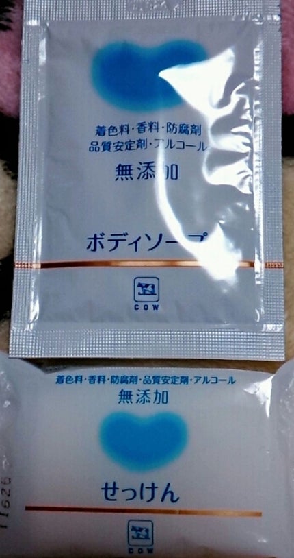 サンプルセット/カウブランド無添加/その他キットセットを使ったクチコミ(4枚目)
