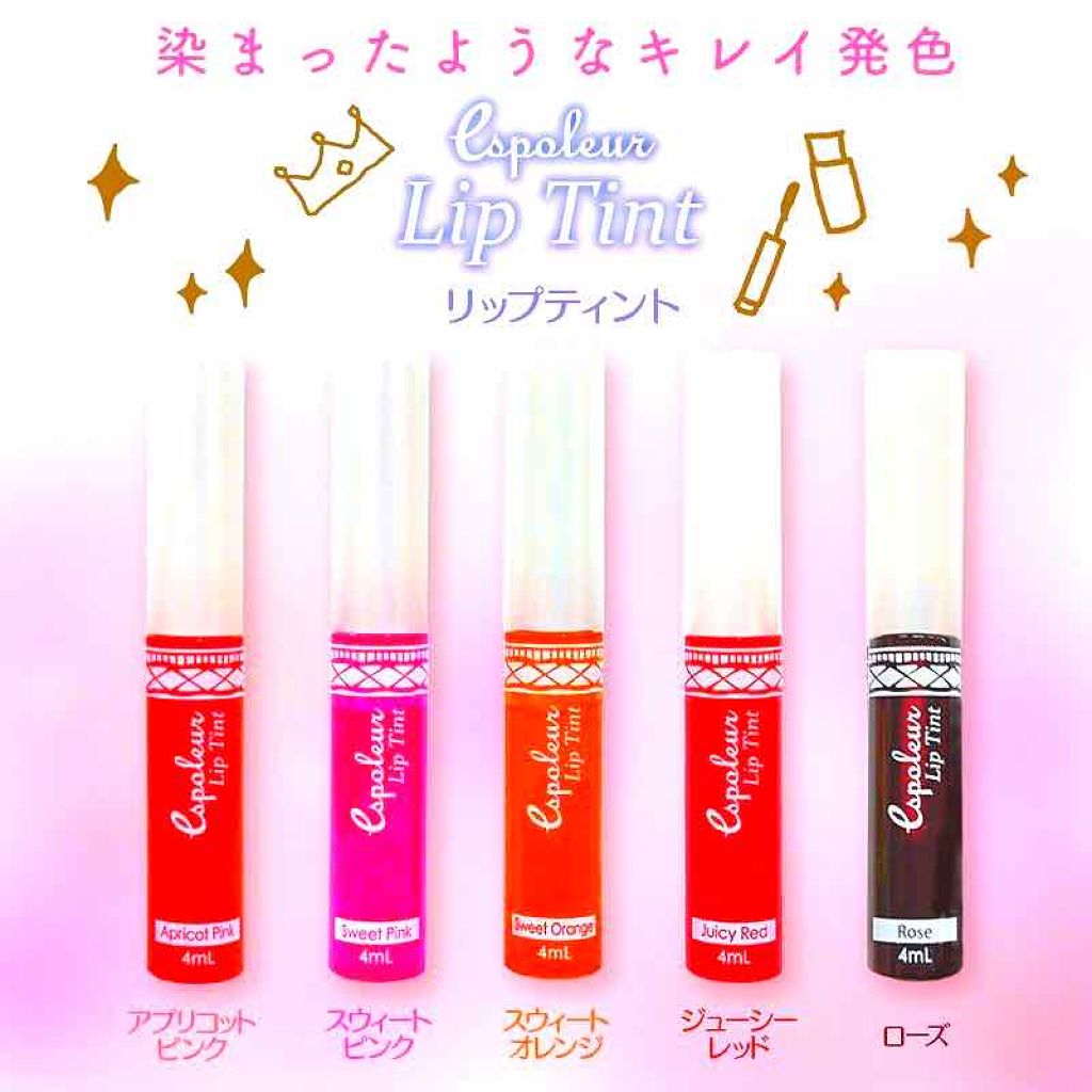 エスポルール リップティント/エスポルール/リップティントを使ったクチコミ（2枚目）