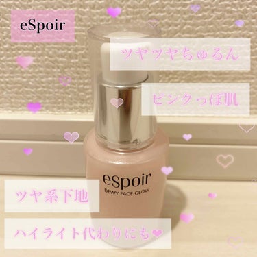 デューイフェイスグロウ/espoir/化粧下地を使ったクチコミ（1枚目）