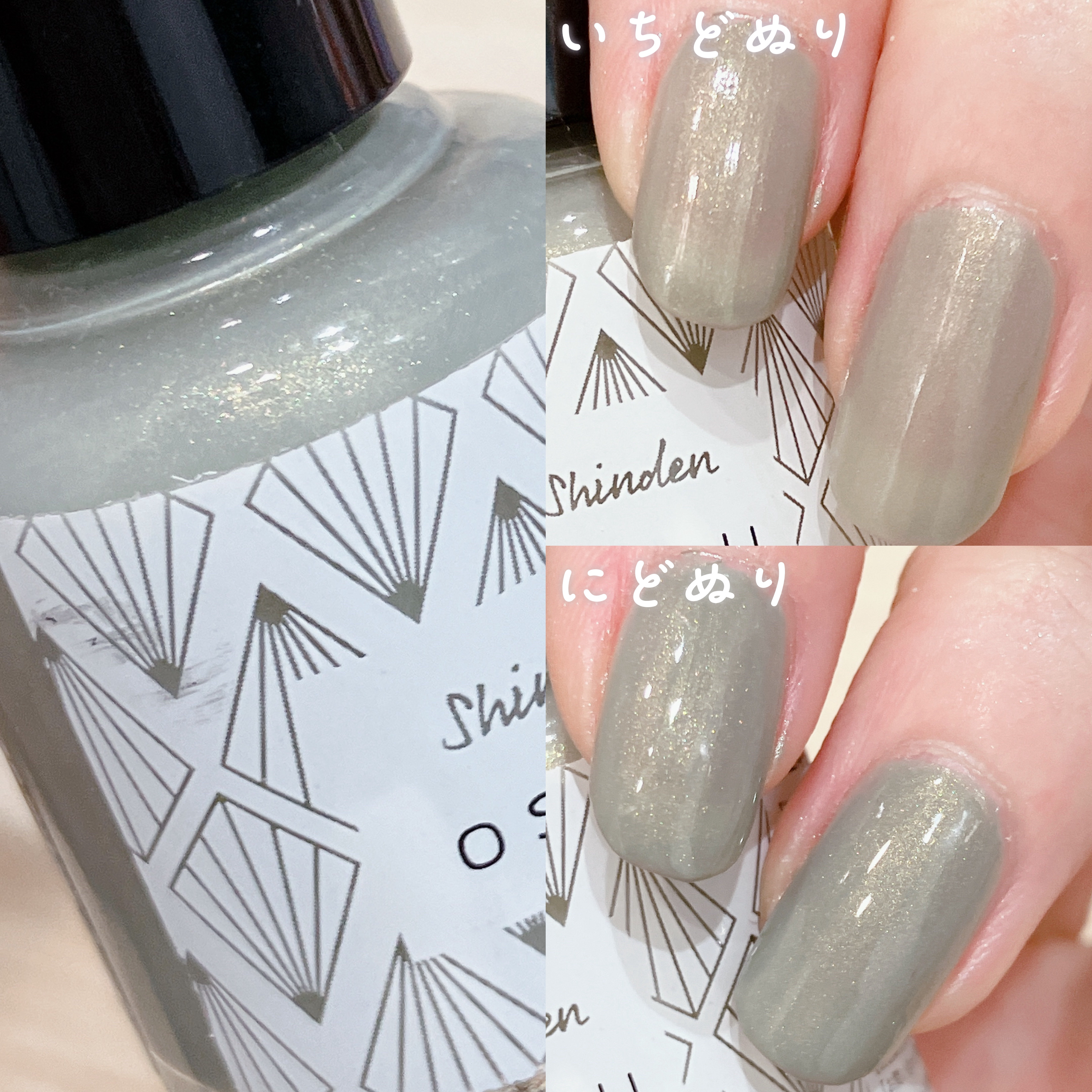 オサジ アップリフト ネイルカラー 04 Shinden〈神殿〉/OSAJI/マニキュアを使ったクチコミ（3枚目）