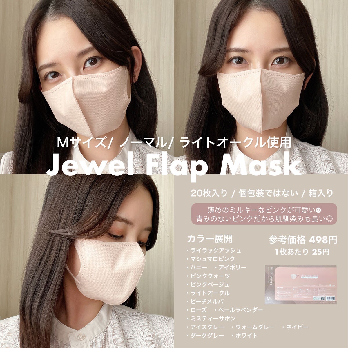 Jewel Flap Mask/Jewel Flap Mask/マスクを使ったクチコミ(6枚目)