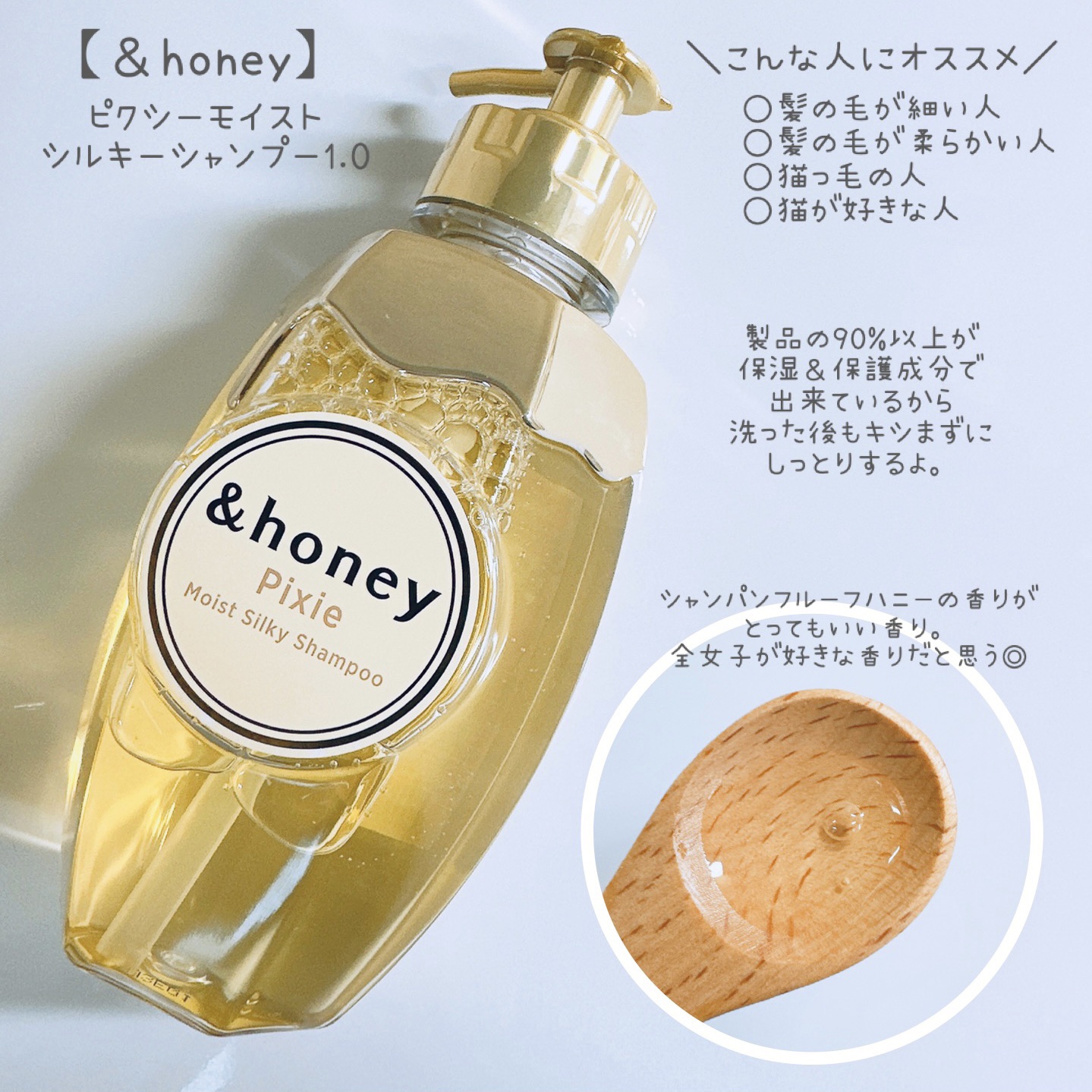 アンドハニー ピクシー モイストシルキー シャンプー1.0/ヘアトリートメント2.0/&honey/市販シャンプーを使ったクチコミ（2枚目）