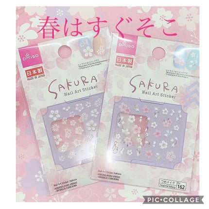 ネイルシール/DAISO/ネイルシールを使ったクチコミ(1枚目)