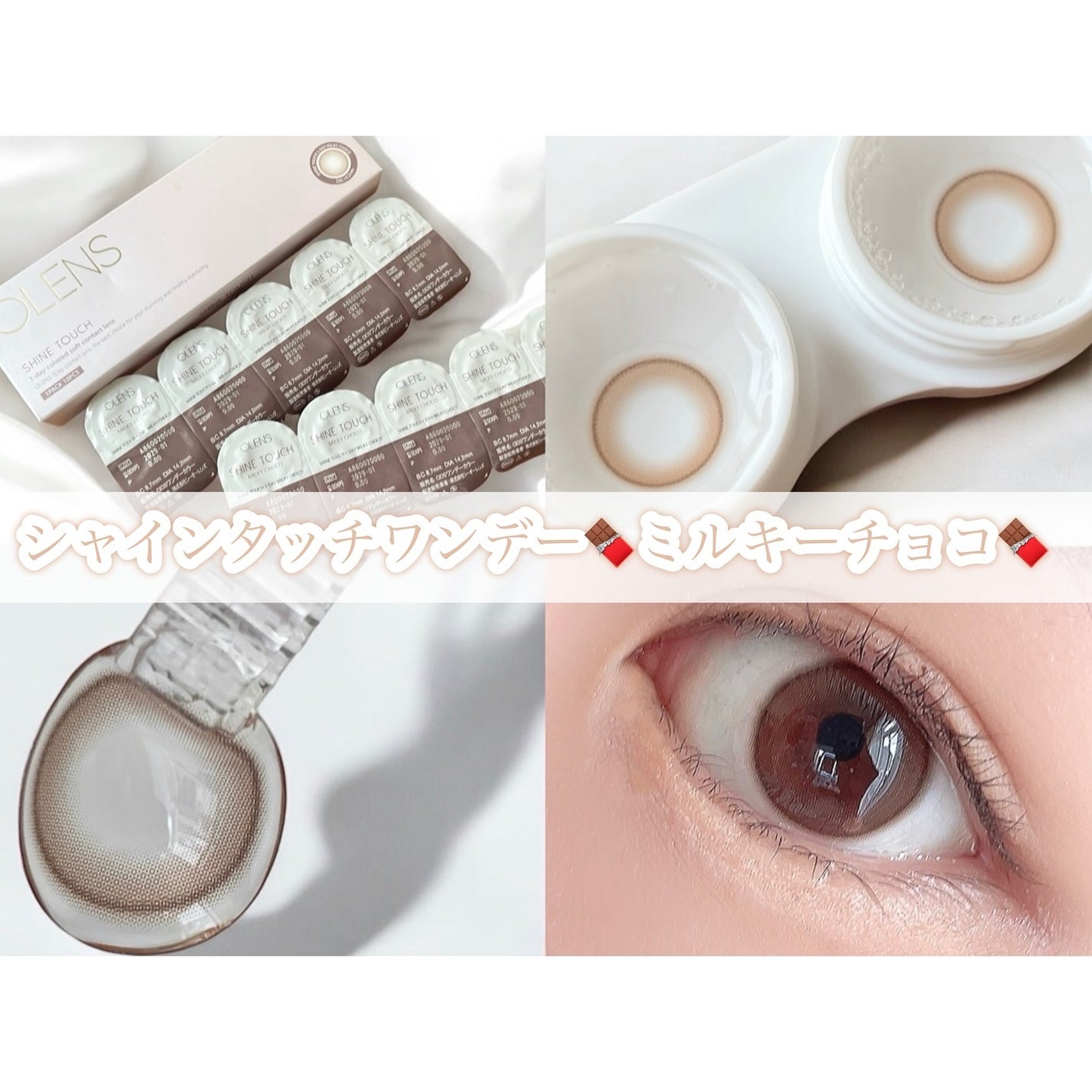 ShineTouch 1day/OLENS/ワンデー(1DAY)カラコンを使ったクチコミ(3枚目)