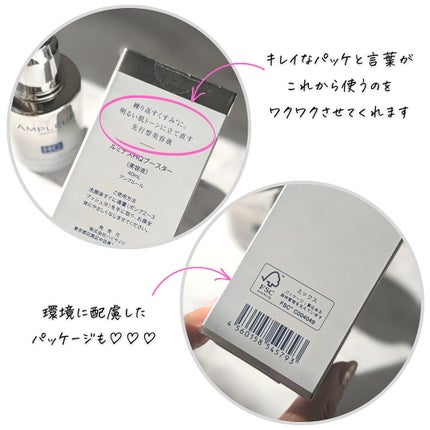 ルミナスHQブースター/アンプルール/ブースター・導入液を使ったクチコミ(9枚目)