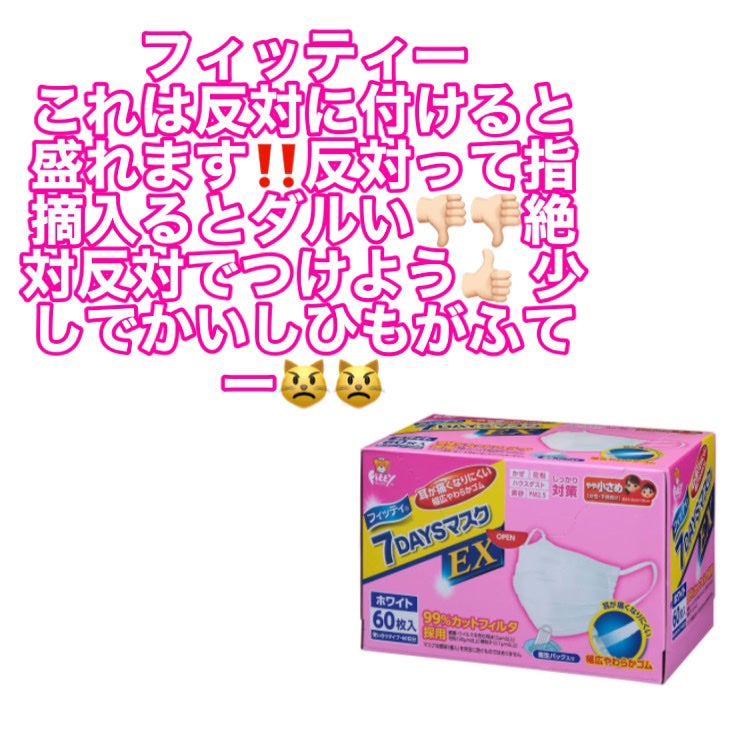 ql2 on LIPS 「盛れるマスク紹介‼️⬇️DAISOマスクがいちばん盛れるって🤦..」(4枚目)