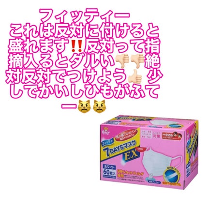 ql2 on LIPS 「盛れるマスク紹介‼️⬇️DAISOマスクがいちばん盛れるって🤦..」(4枚目)