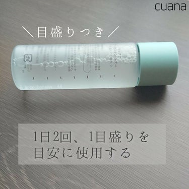 キュアナ クリアスキン トナー/cuana/化粧水を使ったクチコミ（3枚目）