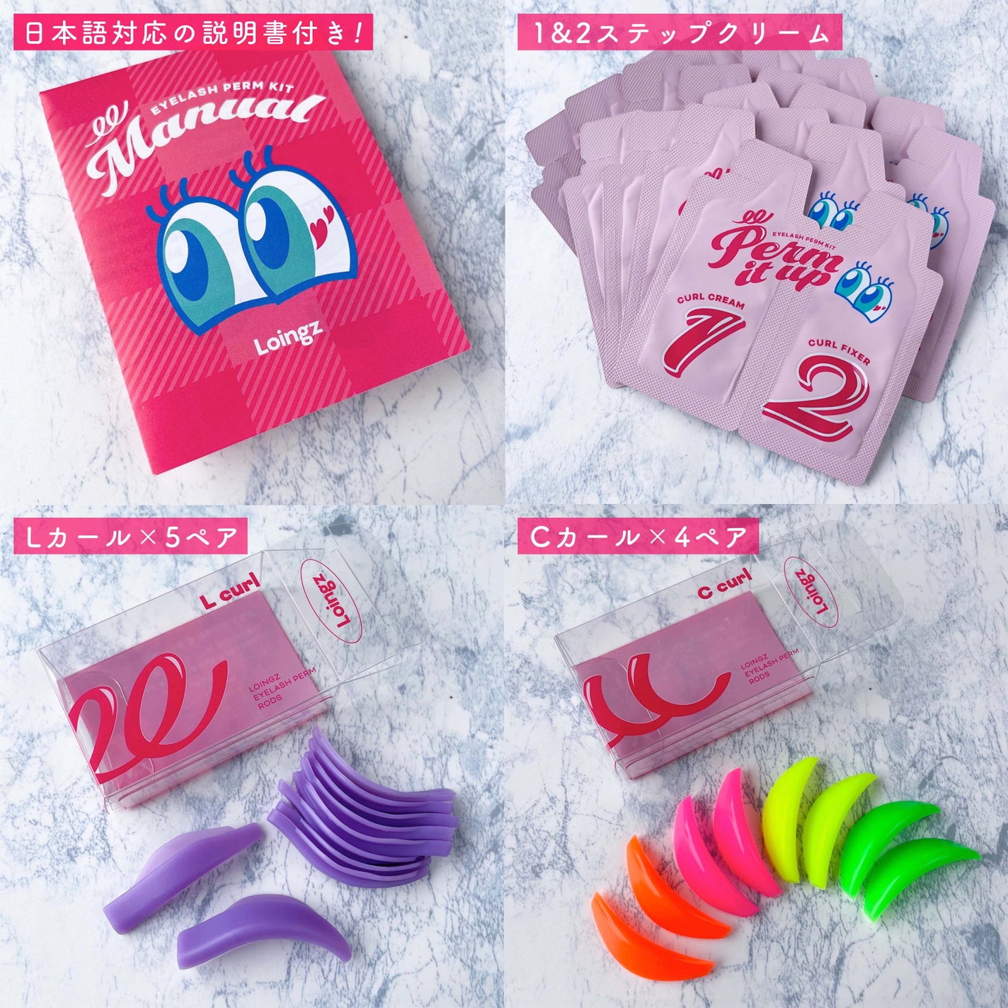 パーマイットアップアイラッシュパーマキット/Loingz/その他キットセットを使ったクチコミ(4枚目)