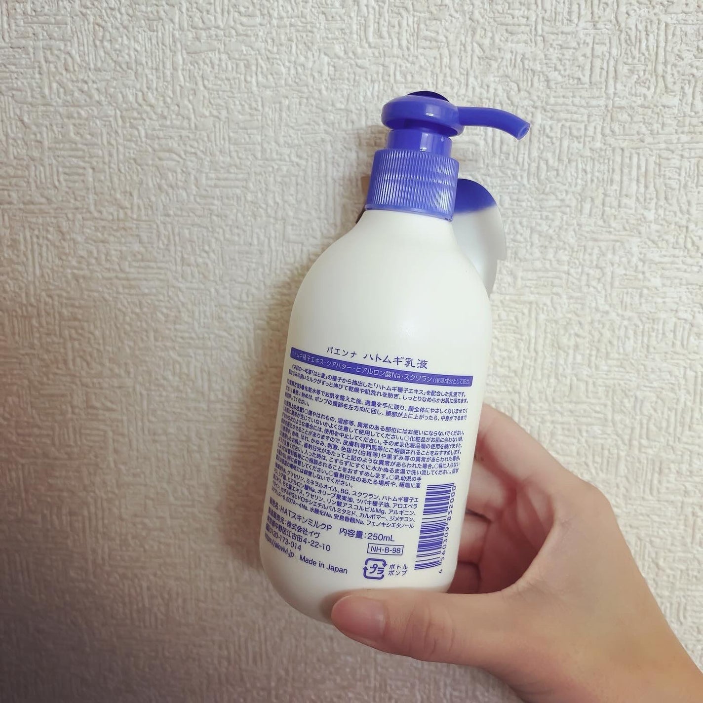 ハトムギ乳液/パエンナ/乳液を使ったクチコミ(2枚目)