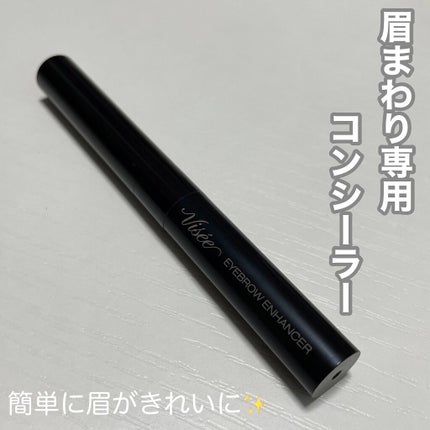 アイブロウエンハンサー/Visée/その他アイブロウを使ったクチコミ(1枚目)