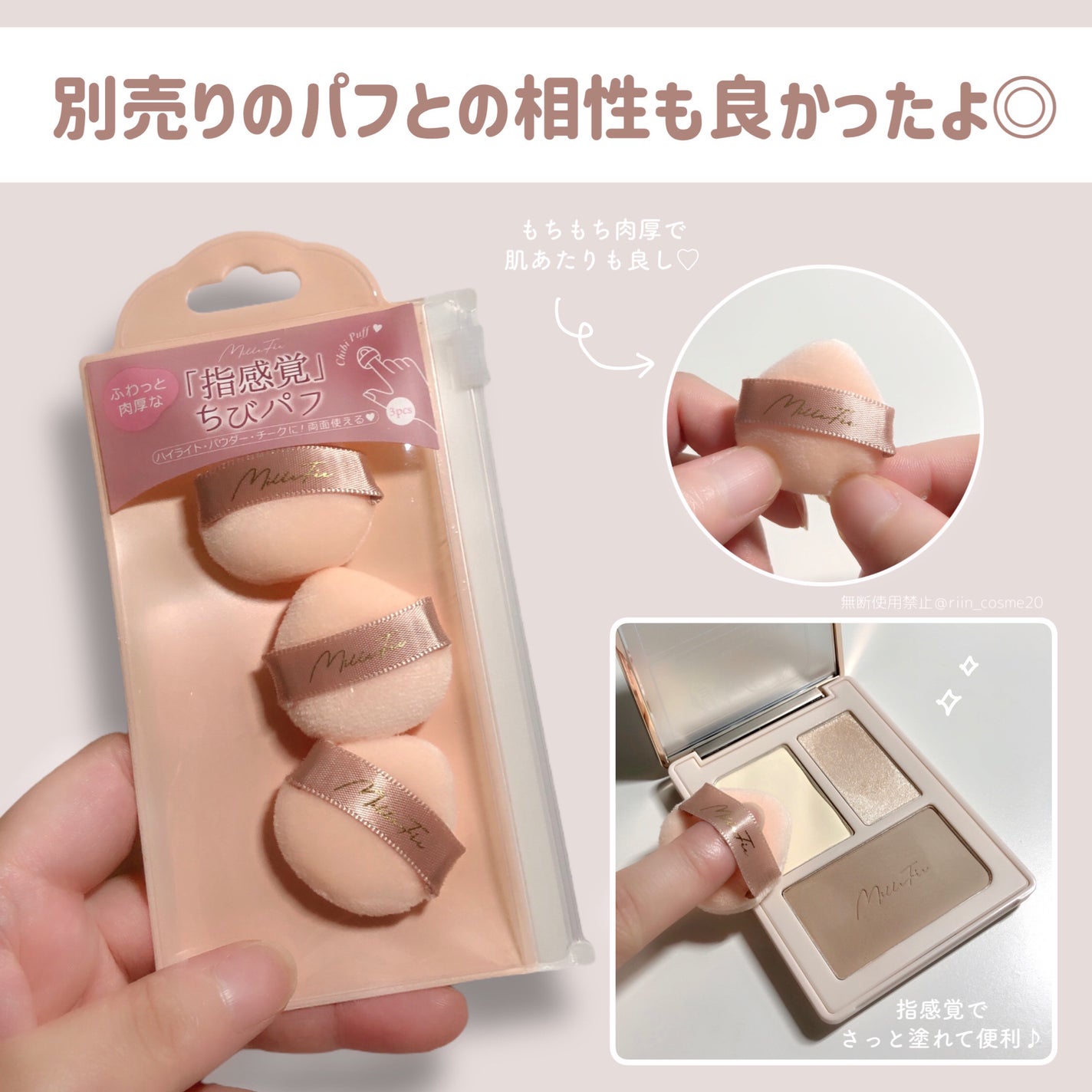 チート顔コントゥアパレット/MilleFée/パウダーハイライトを使ったクチコミ(5枚目)