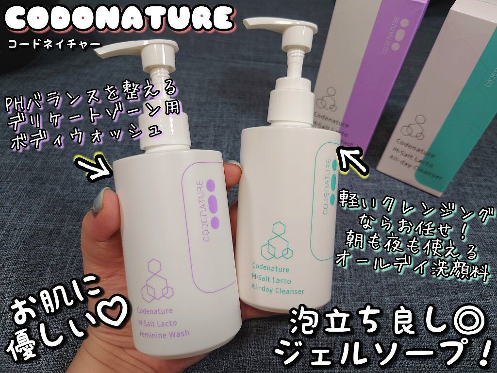 エム・ソルトラクトオールディクレンザー/CODENATURE/クレンジングジェルを使ったクチコミ(1枚目)