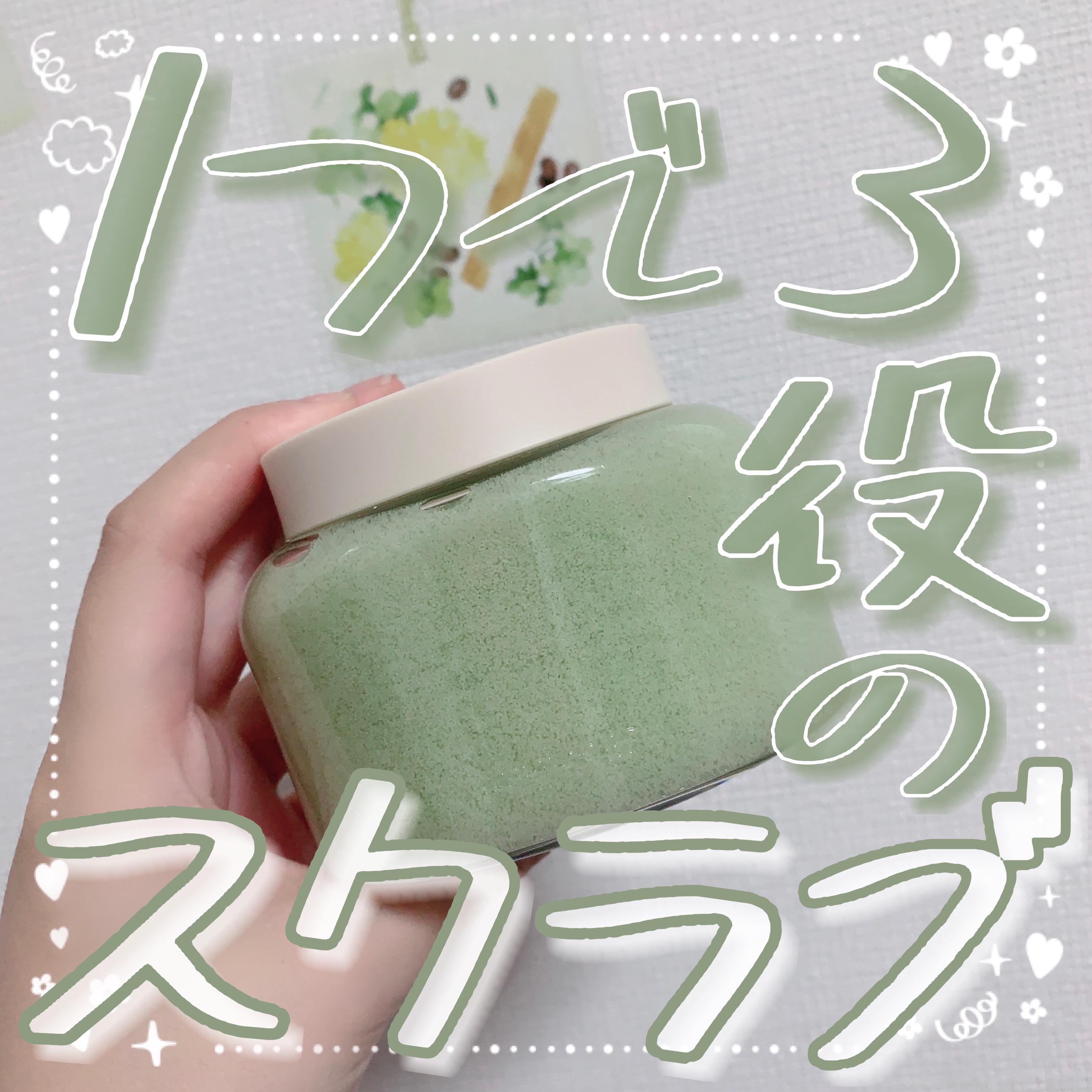 ホイップドヴィーガンパックスクラブ マグツリー（鎮静・毛穴ケア）/WHIPPED/スクラブ・ゴマージュを使ったクチコミ（1枚目）