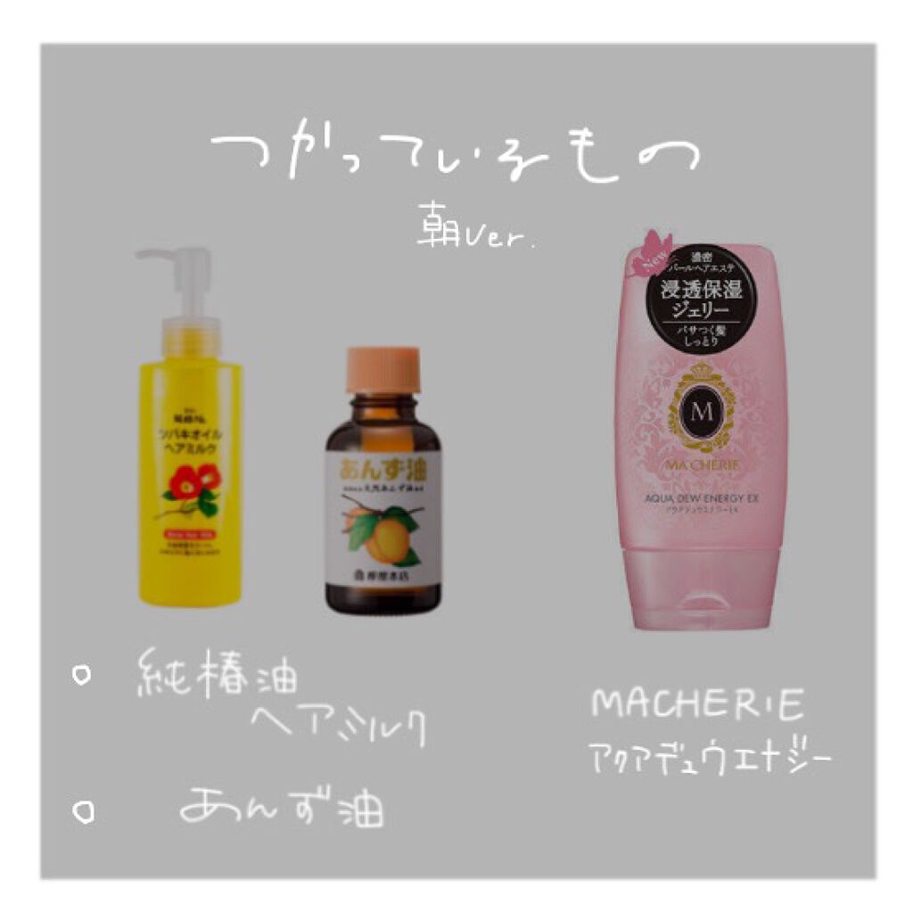 柳屋　あんず油/柳屋あんず油/ヘアオイルを使ったクチコミ（2枚目）