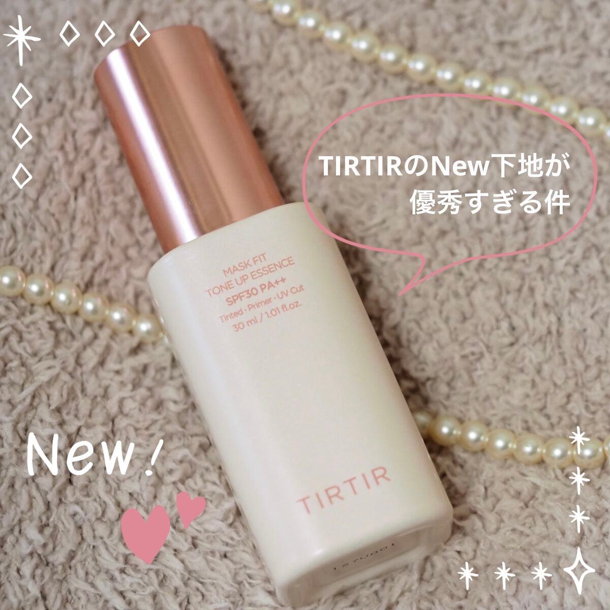 マスクフィットトーンアップエッセンス/TIRTIR(ティルティル)/化粧下地を使ったクチコミ(1枚目)